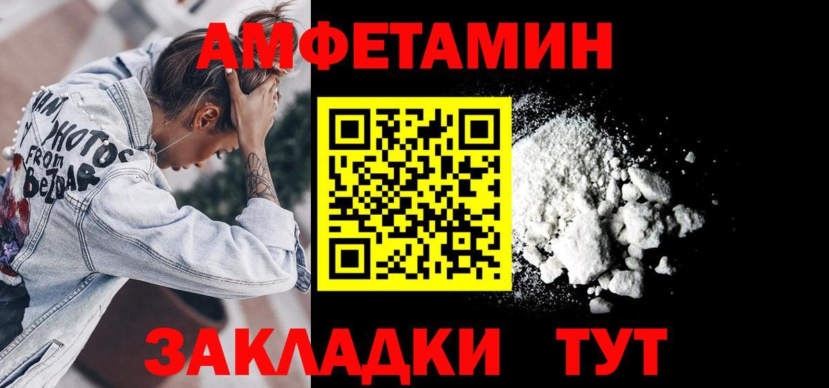 АМФЕТАМИН Premium Джанкой