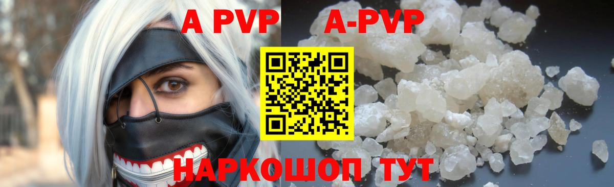 Alpha-PVP мука Джанкой