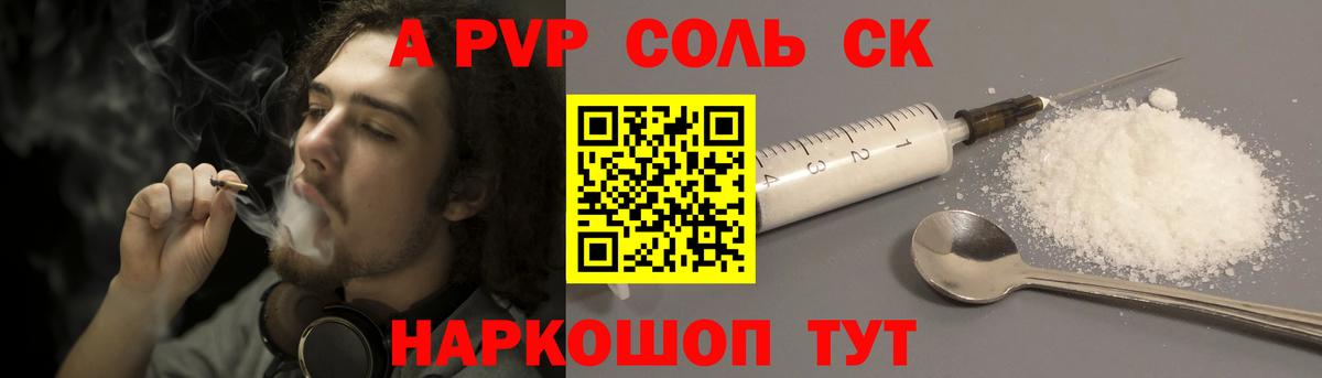 Alfa_PVP СК  Вход с VPN  Alfa_PVP VHQ  Альфа ПВП крисы CK  Джанкой 