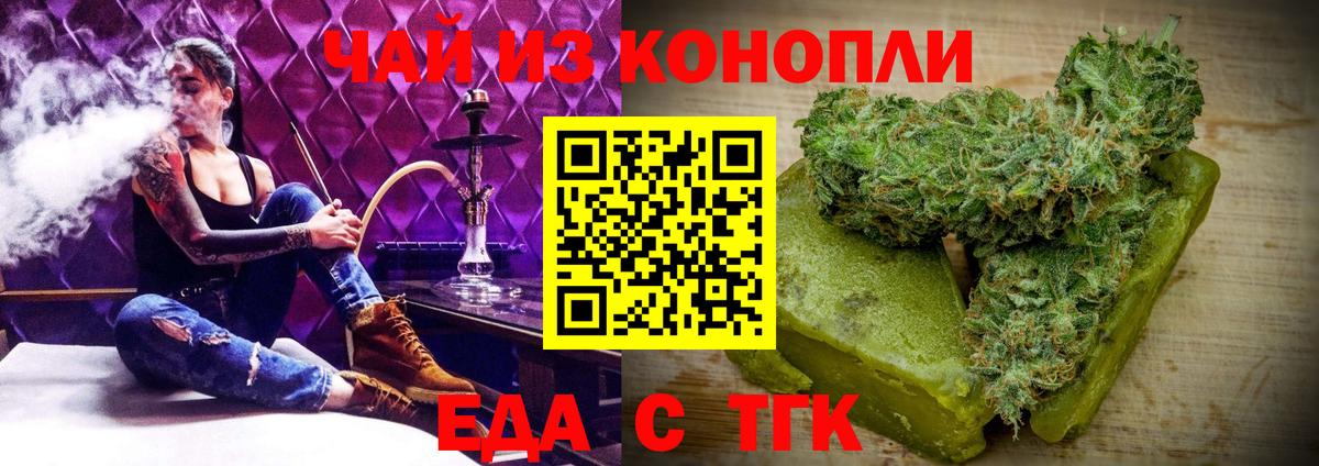 Джанкой  Еда ТГК марихуана  Вход с VPN 