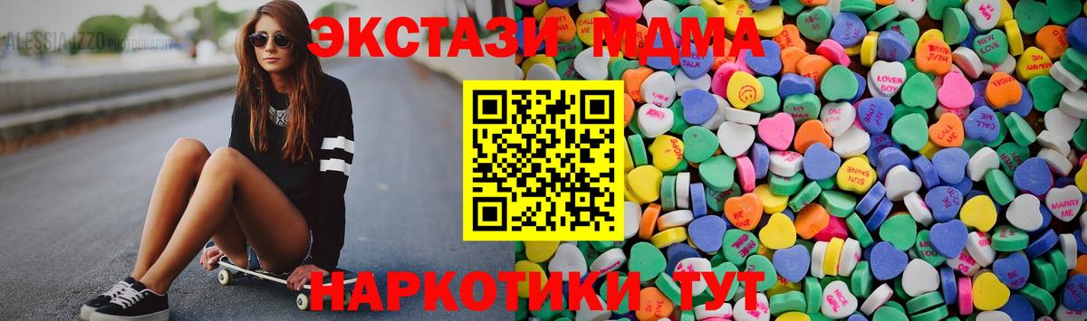 Ecstasy VHQ  Вход с VPN  что такое   Джанкой 
