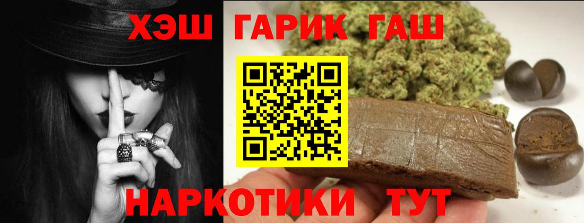 Гашиш  Гашиш индика сатива  Вход с VPN  Джанкой 