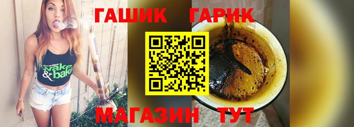 ГАШ VHQ Джанкой