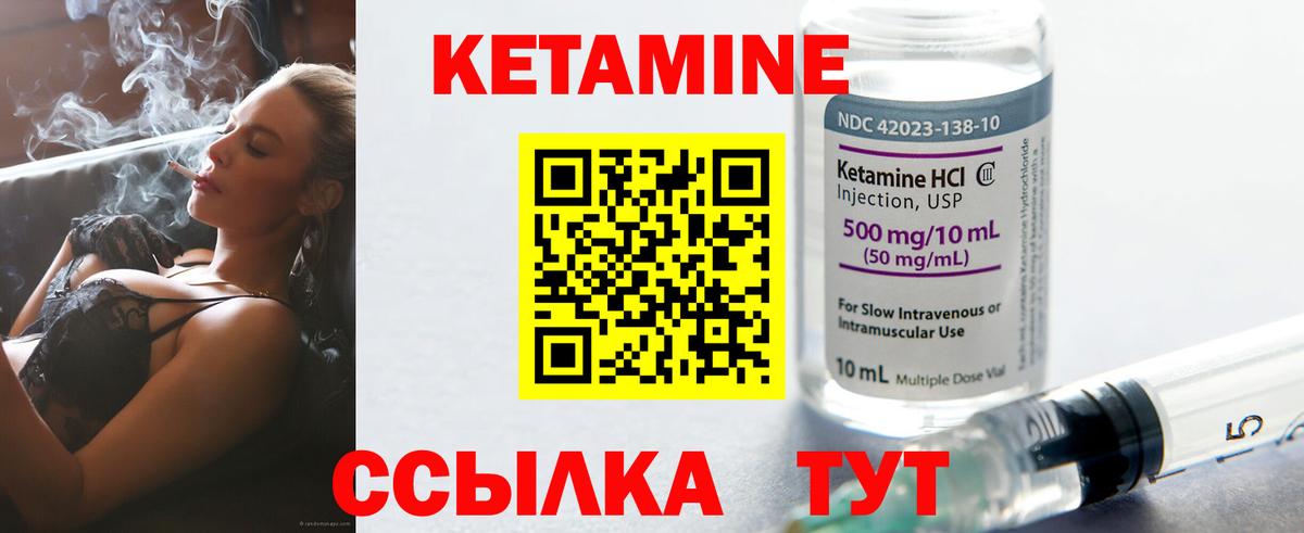 Кетамин VHQ  Вход с VPN  Джанкой 