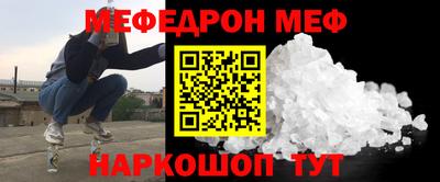 мяу мяу мука Братск