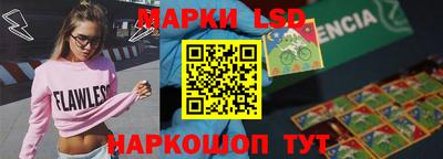 марки lsd Боровичи