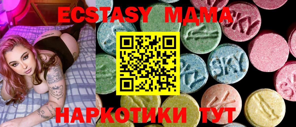 МДМА кристаллы  Вход с VPN  Джанкой 