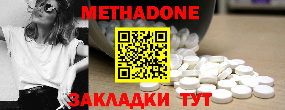 Метадон кристалл  Вход с VPN  Метадон мёд  Джанкой 