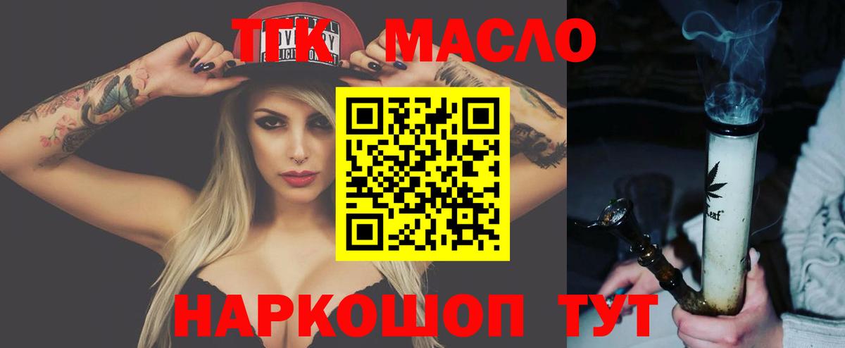 магазин продажи   Дистиллят ТГК вейп  Вход с VPN  Джанкой  Дистиллят ТГК Wax 