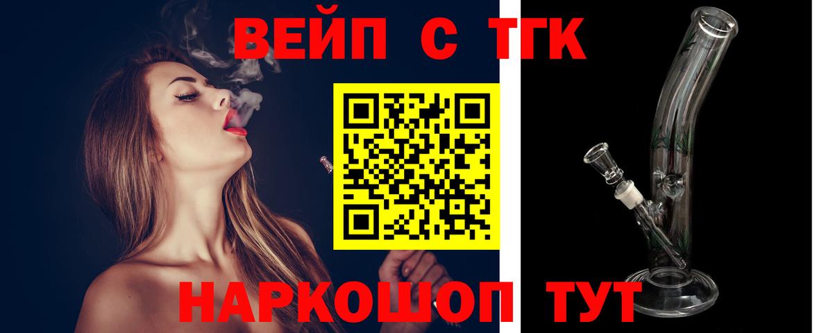 ТГК концентрат Джанкой